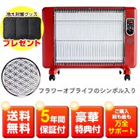 遠赤外線セラミックパネルヒーター サンラメラ600W型 withフラワーオブライフ レッド（0621型）＋豪華特典付