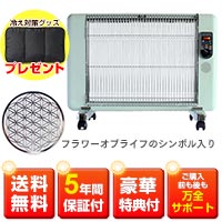 遠赤外線セラミックパネルヒーター サンラメラ600W型 withフラワーオブライフ グリーン（0622型）＋豪華特典付