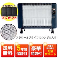 遠赤外線セラミックパネルヒーター サンラメラ600W型 withフラワーオブライフ ブルー（0625型）＋豪華特典付