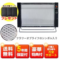 遠赤外線セラミックパネルヒーター サンラメラ1200W型 withフラワーオブライフ ブラック（1225型）＋豪華特典付
