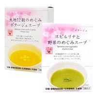 プレマシャンティ めぐみのスープ2種セット 