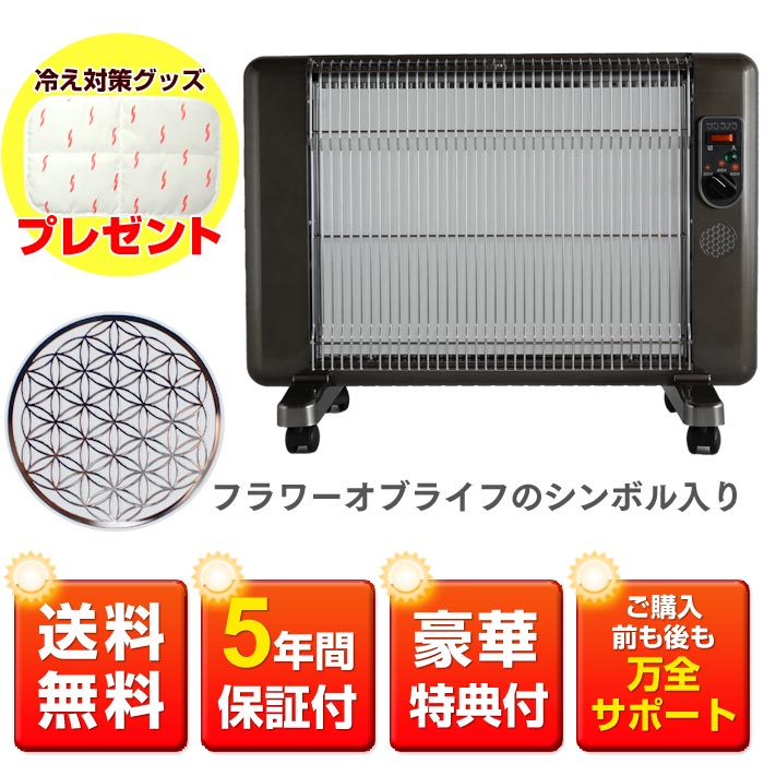 遠赤外線セラミックパネルヒーター サンラメラ・インダストリアル with フラワーオブライフ