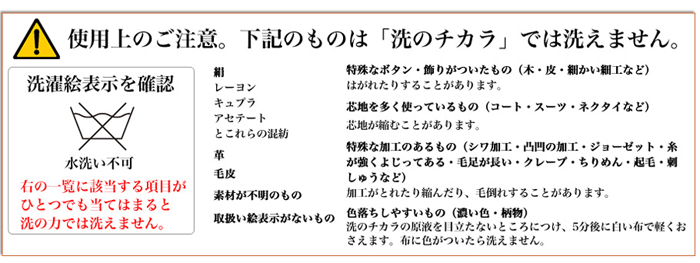 洗のチカラ おしゃれ着用洗剤 500ml