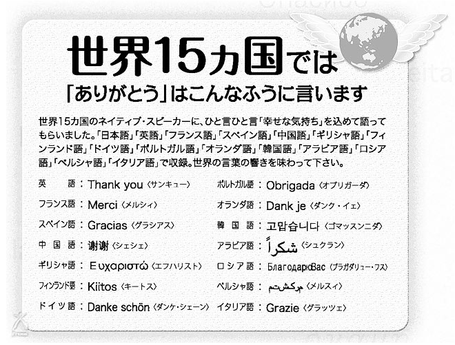 ツキを呼ぶ99の幸せ言葉ハピネスcdセット 速攻発送 びんちょうたんコム