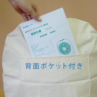 弊社オリジナル 新林の滝 専用カバー 【本体ご購入時に、ご希望の方はかごに追加してください／これだけの注文はお受けできません】