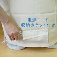 弊社オリジナル 新林の滝 専用カバー 【本体ご購入時に、ご希望の方はかごに追加してください／これだけの注文はお受けできません】
