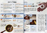 雑誌veggyで天才シェフが紹介されました。