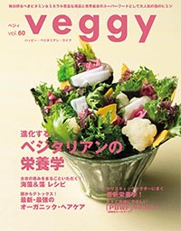 veggy