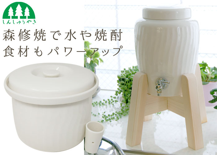 プレマオリジナル森修焼(しんしゅうやき) 特別価格で速攻発送
