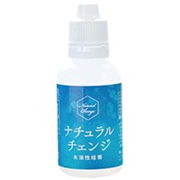 森修焼ナチュラルチェンジ
