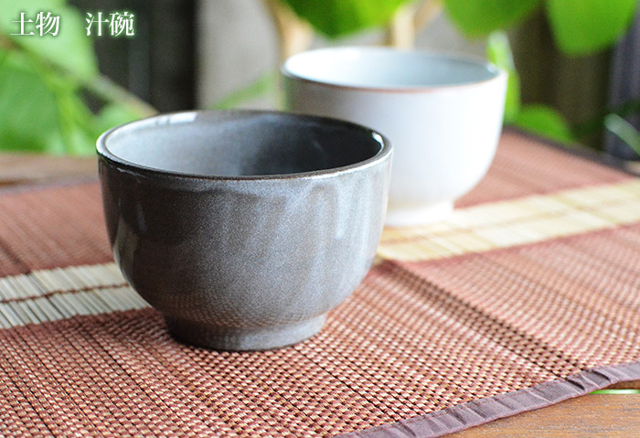 土物 汁椀