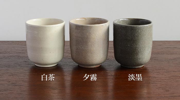 白茶 夕霧 淡墨
