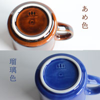 森修焼（しんしゅうやき） プレマオリジナルマグカップ ギフトセット あめ色＆瑠璃色