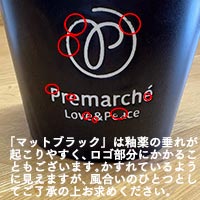 森修焼（しんしゅうやき） プレマルシェロゴ入り植木鉢 本体＆受け皿セット マットブラック