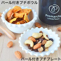 森修焼（しんしゅうやき） パール付き食器（プチボウル・プチプレート） よりどり2個セット