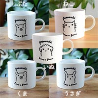 森修焼（しんしゅうやき） Premarche with Animals マルチマグカップ よりどり2個セット