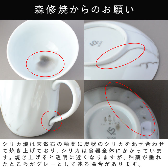 森修焼（しんしゅうやき） シリカ焼 コーヒーカップ 響 容量：150ml（満水時）