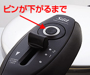 タイマーが鳴れば火を消して、ピンが下がるまで自然放置（約10～15分）した後、ふたを開けてください。