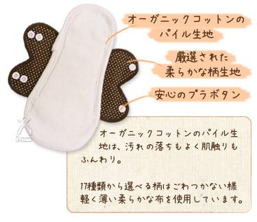 オーガニックコットン