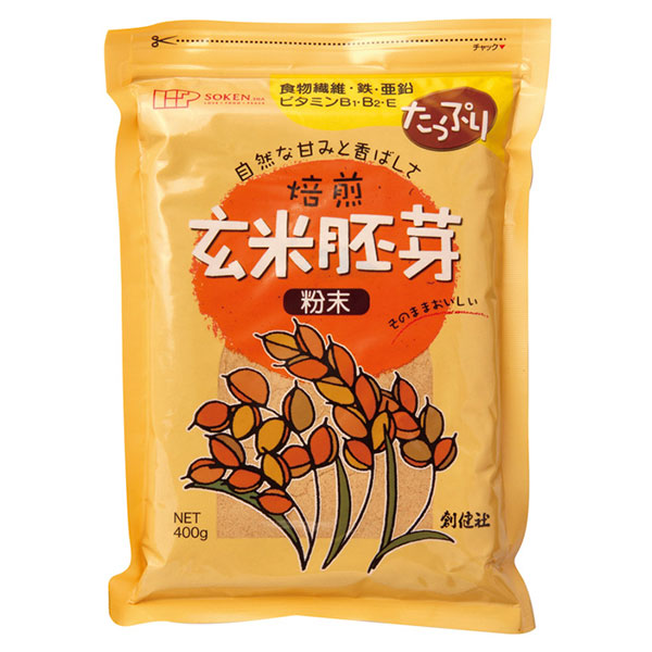 玄米胚芽粉末（チャック付） 400g