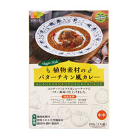 創健社 植物素材のバターチキン風カレー 170g