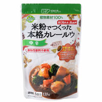 創健社 米粉でつくった本格カレールゥ 135g