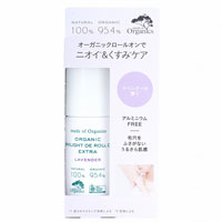 メイドオブオーガニクス ホワイライト DE ロールオン EX ラベンダー／50ml