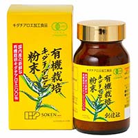 創健社 有機栽培 キダチアロエ 粉末 35g