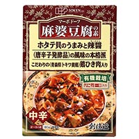 創健社 麻婆豆腐の素（レトルト）