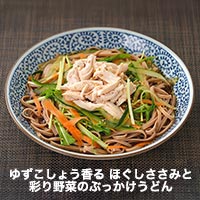 創健社 ゆずごしょう 50g