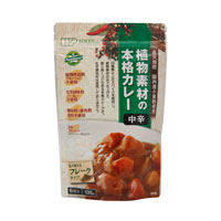 創健社 植物素材のカレー中辛フレーク 135g