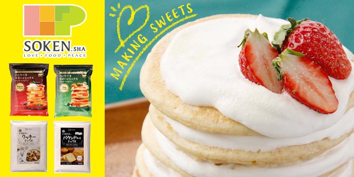 創健社月替わりキャンペーン