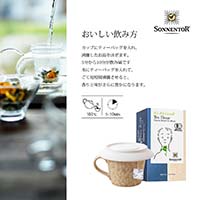 ゾネントア（SONNENTOR） バラエティシリーズ ブレンドハーブティー イッツオールグッド ティー スロート1.5g×18袋