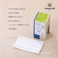 ゾネントア（SONNENTOR） バラエティシリーズ ブレンドハーブティー イッツオールグッド ティー スロート1.5g×18袋