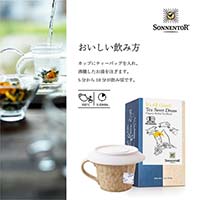 ゾネントア（SONNENTOR） バラエティシリーズ ブレンドハーブティー イッツオールグッド ティー スイートドリーム1.5g×18袋