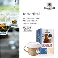 ゾネントア（SONNENTOR） バラエティシリーズ ブレンドハーブティー ママのためのお茶1.5gｘ18袋