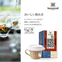 ゾネントア（SONNENTOR） バラエティシリーズ シングルハーブティー ルイボスティー1.2g ×18袋