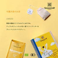 ゾネントア（SONNENTOR） バラエティシリーズ ブレンドハーブティー 守護天使のお茶1.5g×18袋