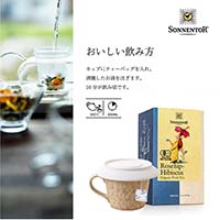 ゾネントア（SONNENTOR） バラエティシリーズ ブレンドハーブティー ローズヒップ・ハイビスカスティー3.0gx18袋