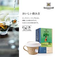 ゾネントア（SONNENTOR） バラエティシリーズ ブレンドハーブティー フォーチュンティー1.5g×18袋