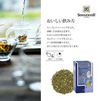 ゾネントア（SONNENTOR） ヒルデガルトシリーズ リラックスのお茶1.0g×18袋