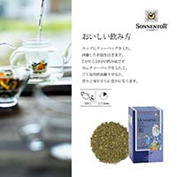 ゾネントア（SONNENTOR） ヒルデガルトシリーズ あたためるお茶1.3g×18袋