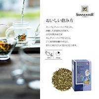 ゾネントア（SONNENTOR） ヒルデガルトシリーズ エネルギーのお茶1.3g×18袋