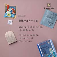 ゾネントア（SONNENTOR） ヒルデガルトシリーズ 女性のためのお茶1.5g×18袋