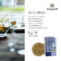 ゾネントア（SONNENTOR） ヒルデガルトシリーズ 女性のためのお茶1.5g×18袋