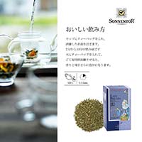 ゾネントア（SONNENTOR） ヒルデガルトシリーズ 呼吸のお茶1.5g×18袋