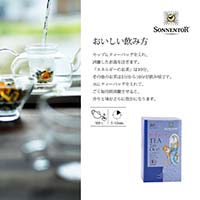 ゾネントア（SONNENTOR） ヒルデガルトシリーズ ヒルデガルトのお茶アソート20袋/各4袋
