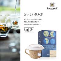 ゾネントア（SONNENTOR） 月のお茶シリーズ ビューティフルマジックムーンティー1.0g×28袋