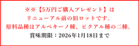 【５万円ご購入プレゼント】 スエルテ アルタ 有機エキストラバージン・オリーブオイル マルケス ド プラド 250ml