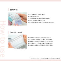Pubicare organic（ピュビケアオーガニック） フェミニン コットン シート 無香料／5枚入り